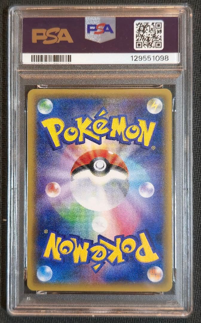 ゲッコウガ＆ゾロアークGX RR PSA10 ナイトユニゾン