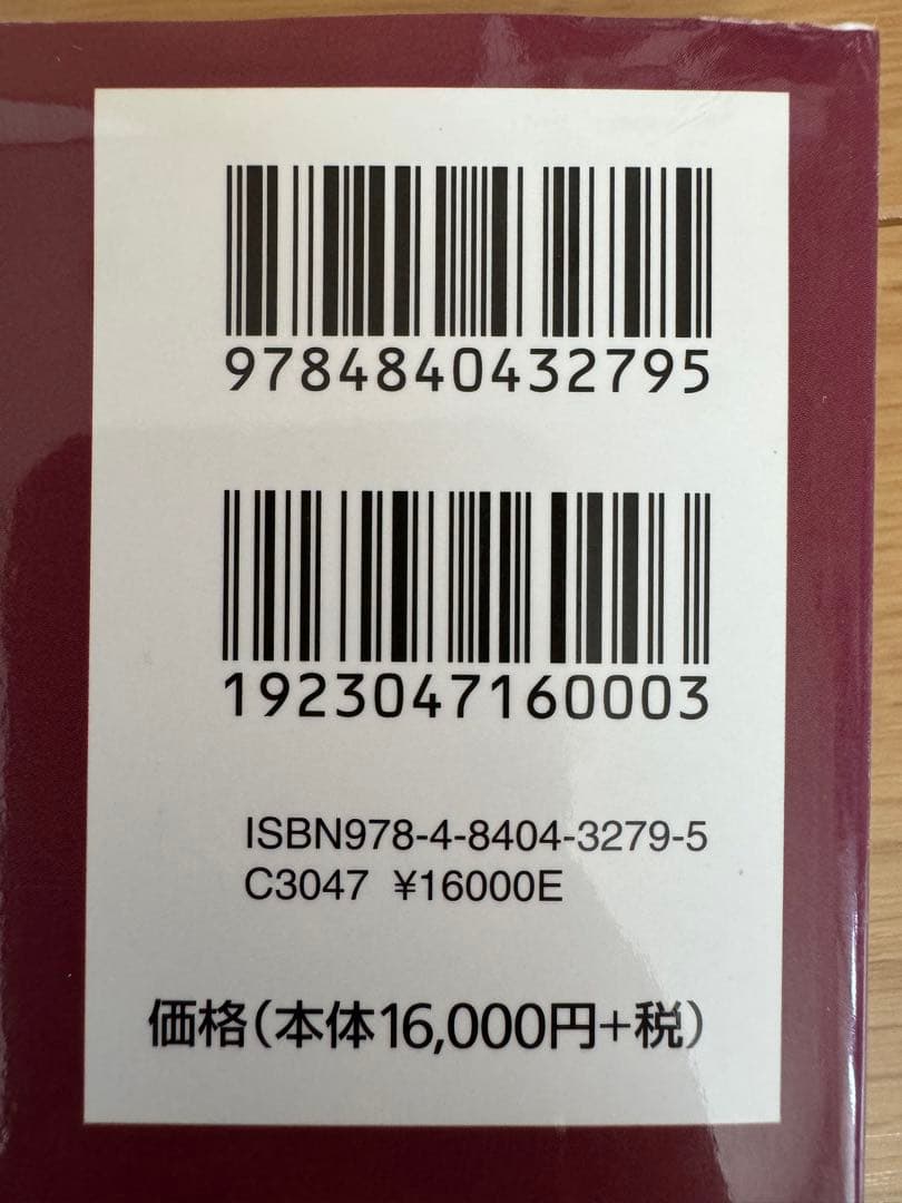 整形外科手術テクニック Ⅰ.脊椎編 DVD付き メディカ出版