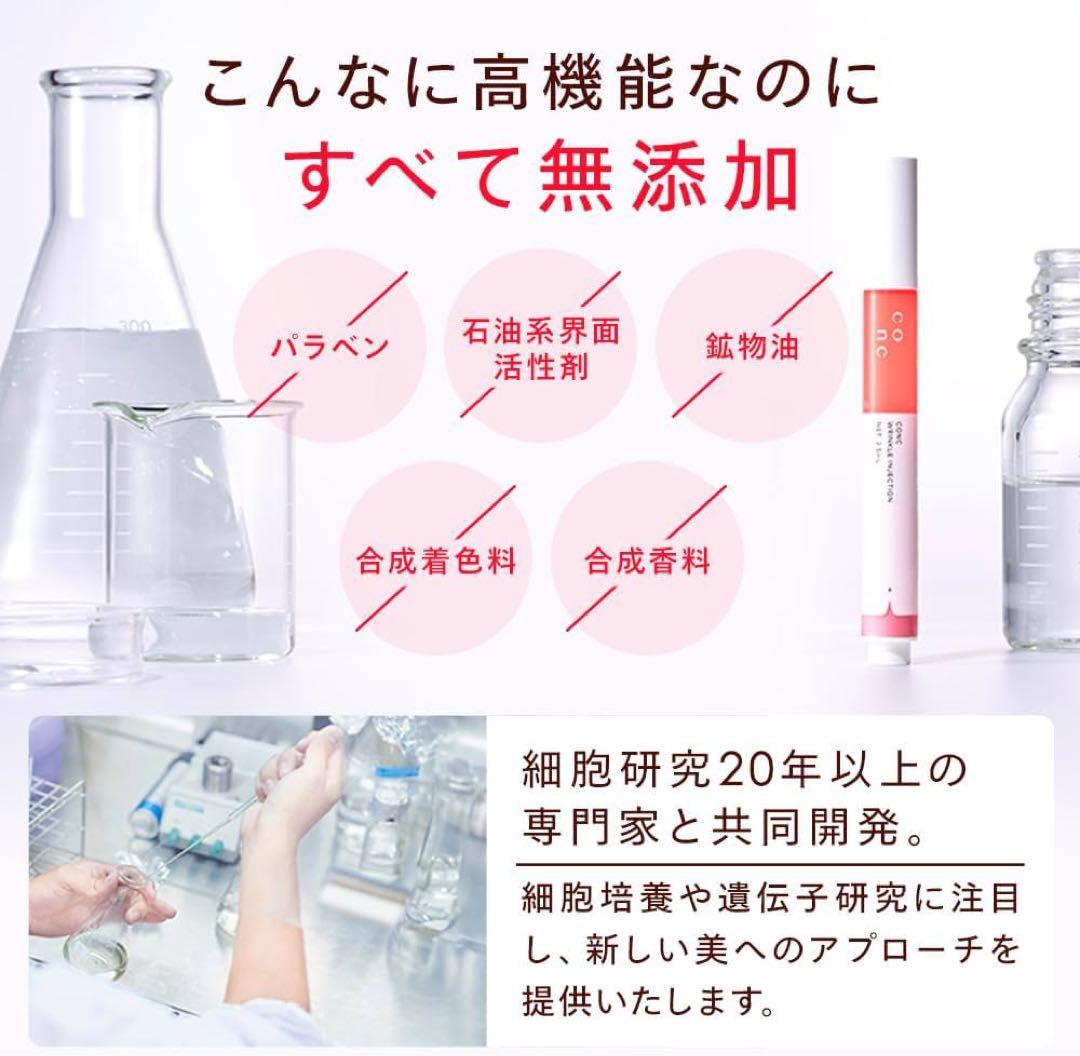 リンクルインジェクション 2.5mL マイクロニードル 針美容液 2本セット