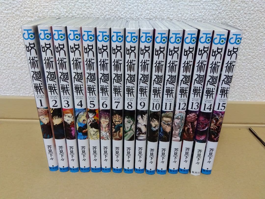 呪術廻戦 全巻セット　1-30巻+0巻