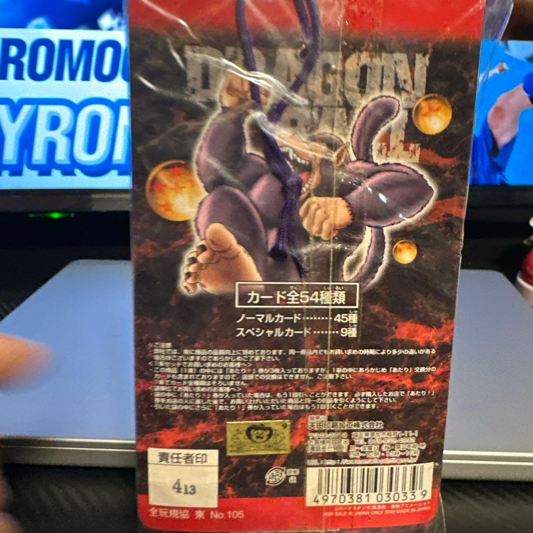 昭和のドラゴンボール トレーディングカード