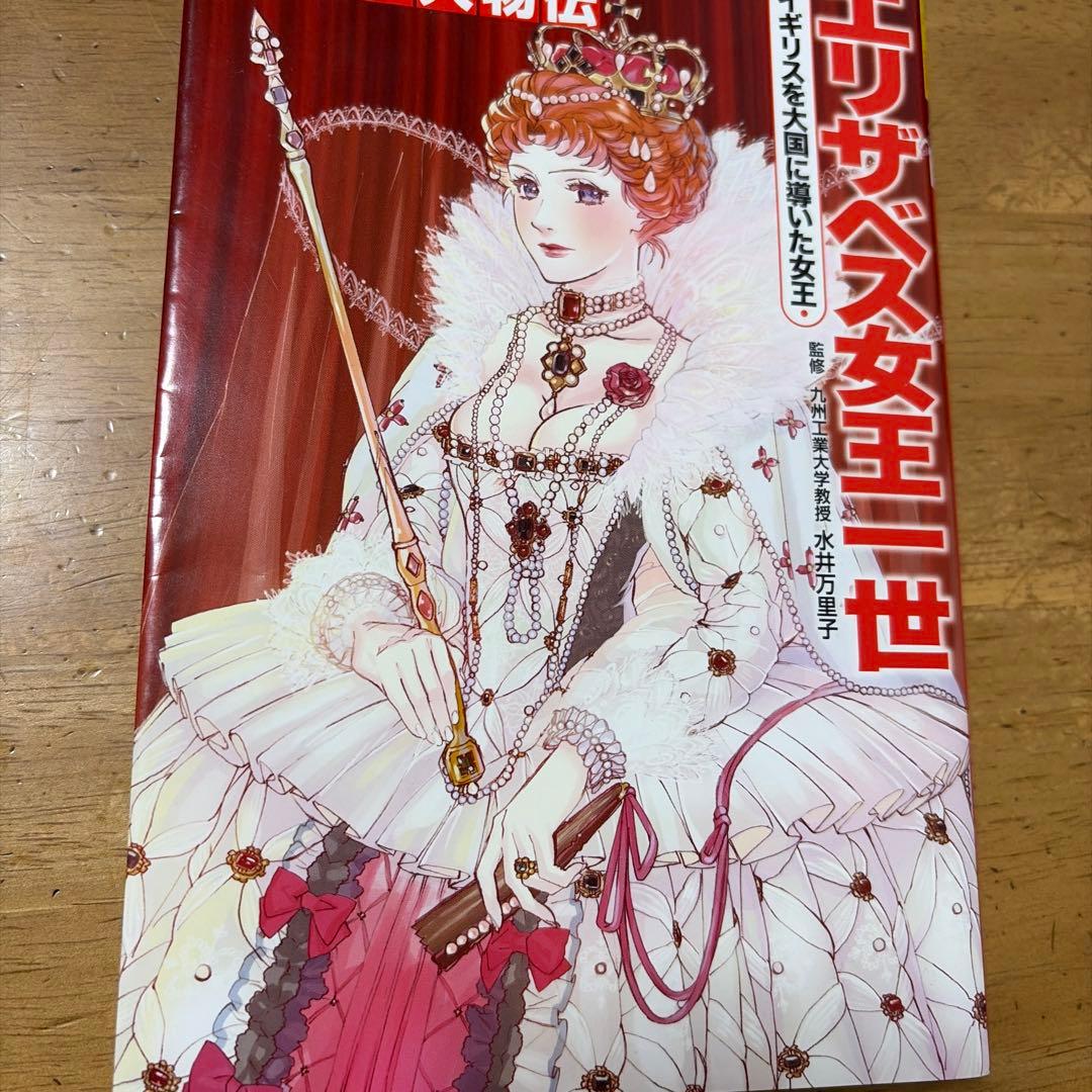 とよとよさまご依頼分です。まんが人物伝１６冊