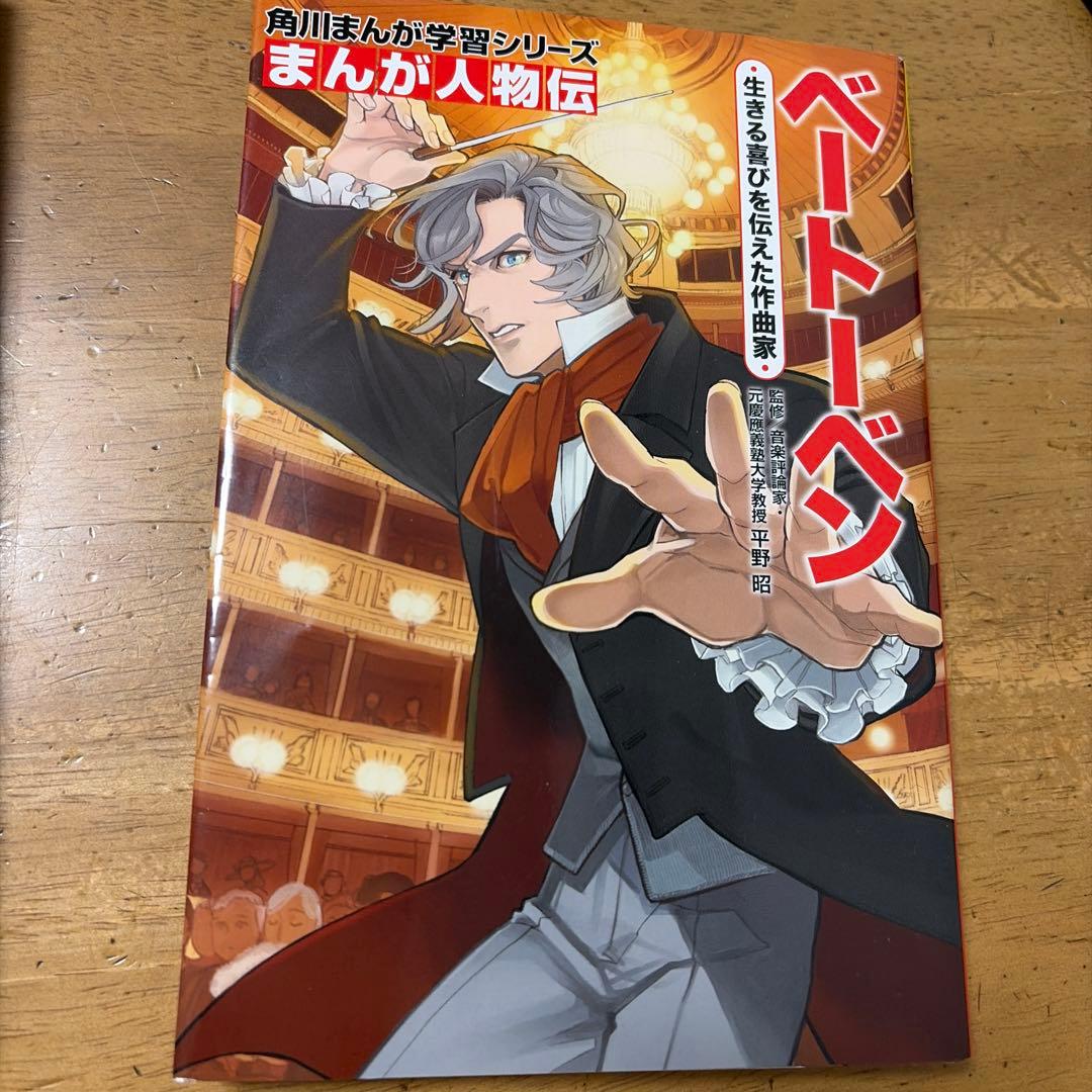 とよとよさまご依頼分です。まんが人物伝１６冊