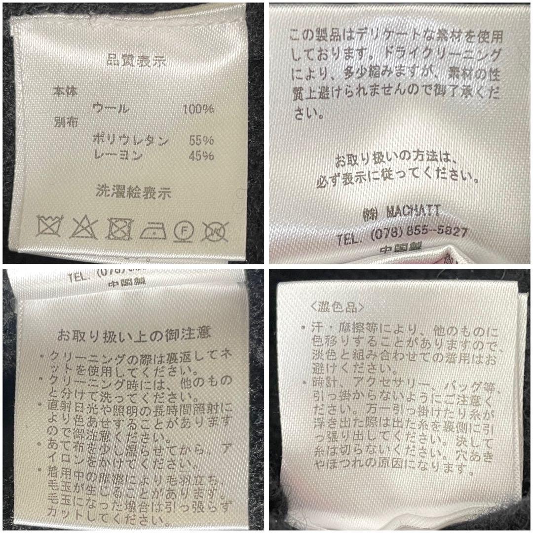 専用【良品】マチャット ウールエルボーパッチカーディガン F 黒