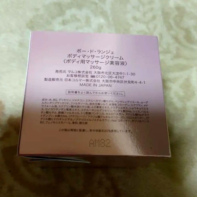 PEAU DE L'ANGE ボディマッサージクリーム 250g