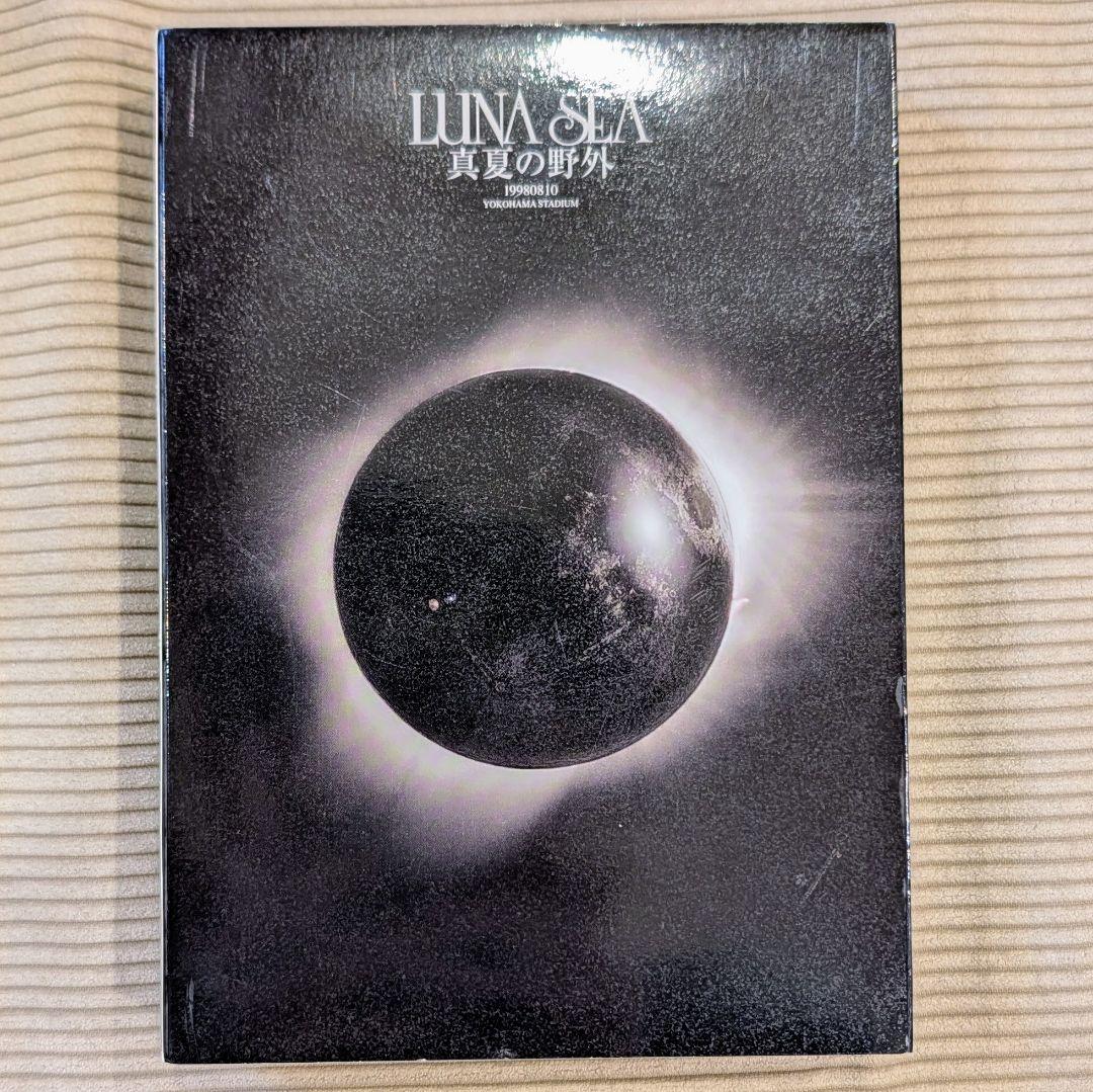 LUNA SEA/真冬の野外/真夏の野外〈完全初回生産限定・2枚組〉