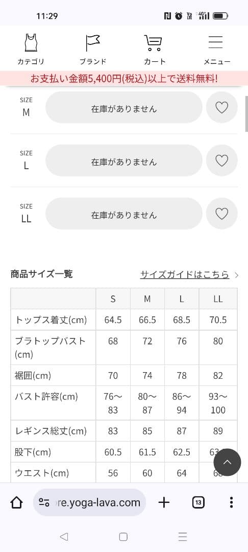 【SUKALA新品】MICKEY ヨガウェアセットアップ Sサイズ