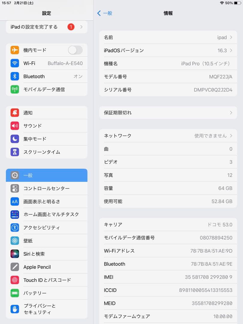 iPad Pro 10.5インチ ローズゴールド 64GB