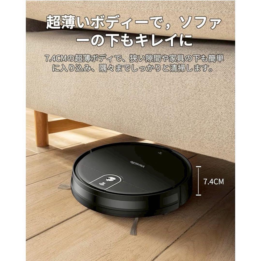 VersLife L6 ロボット掃除機 3000Pa 水拭き両用 超薄型