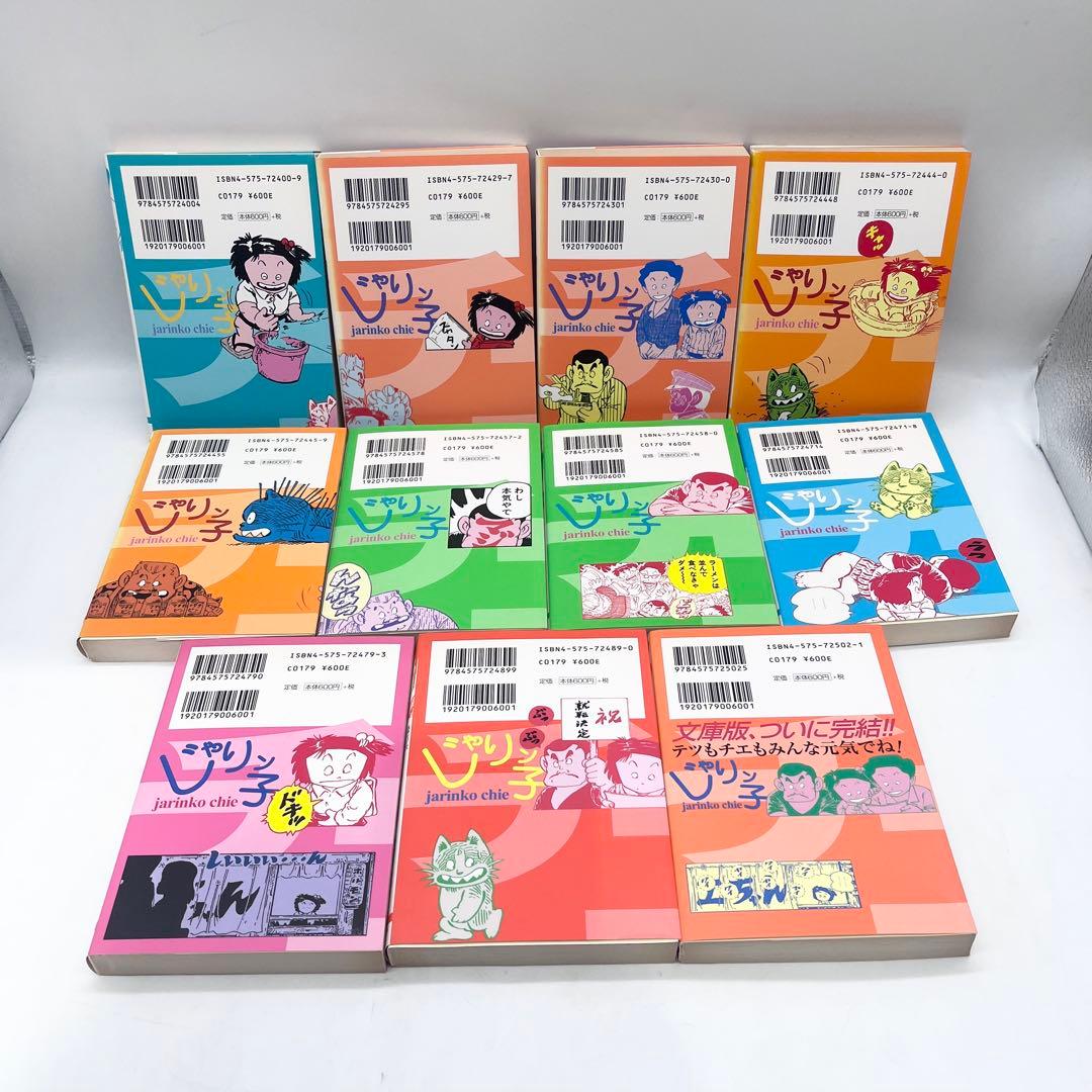 【全巻セット】名作シリーズじゃりン子チエ1-47巻 著者:はるき悦巳 双葉文庫