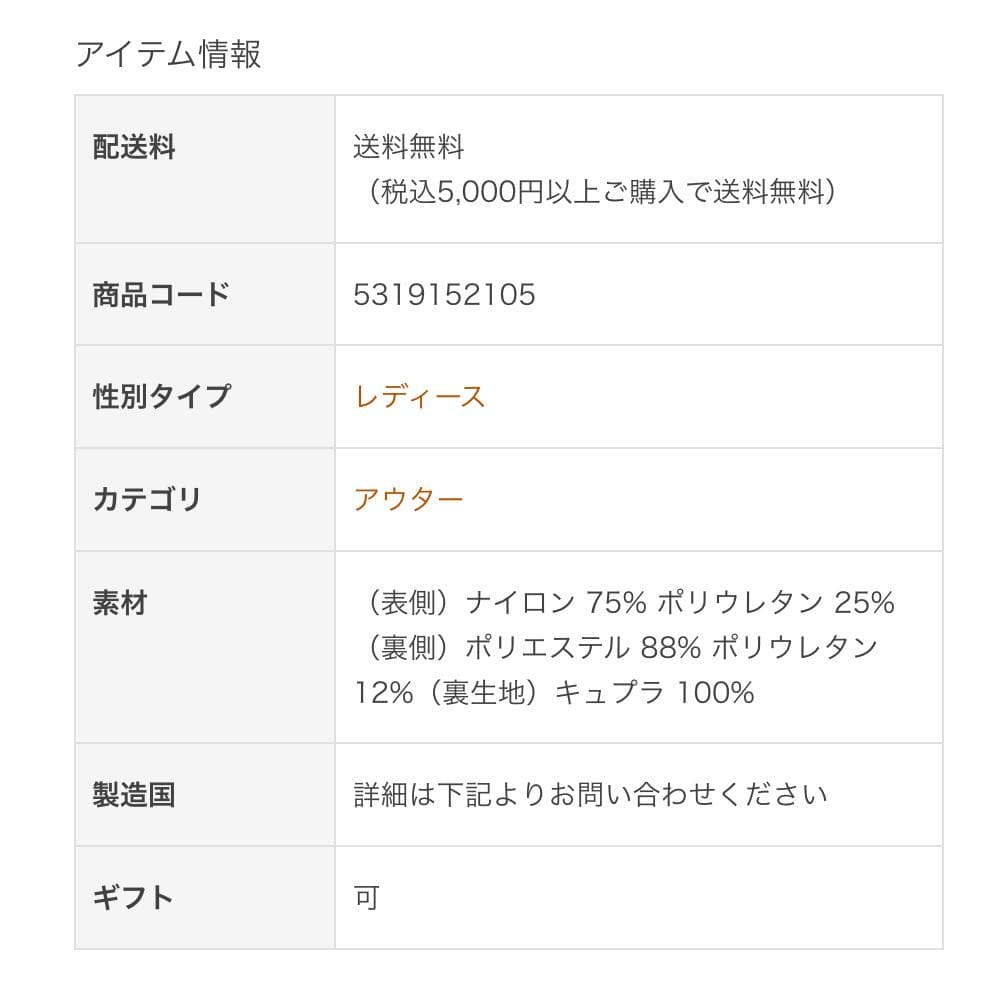 即日発送✨ライトボンディングコート ADORE 36(S)