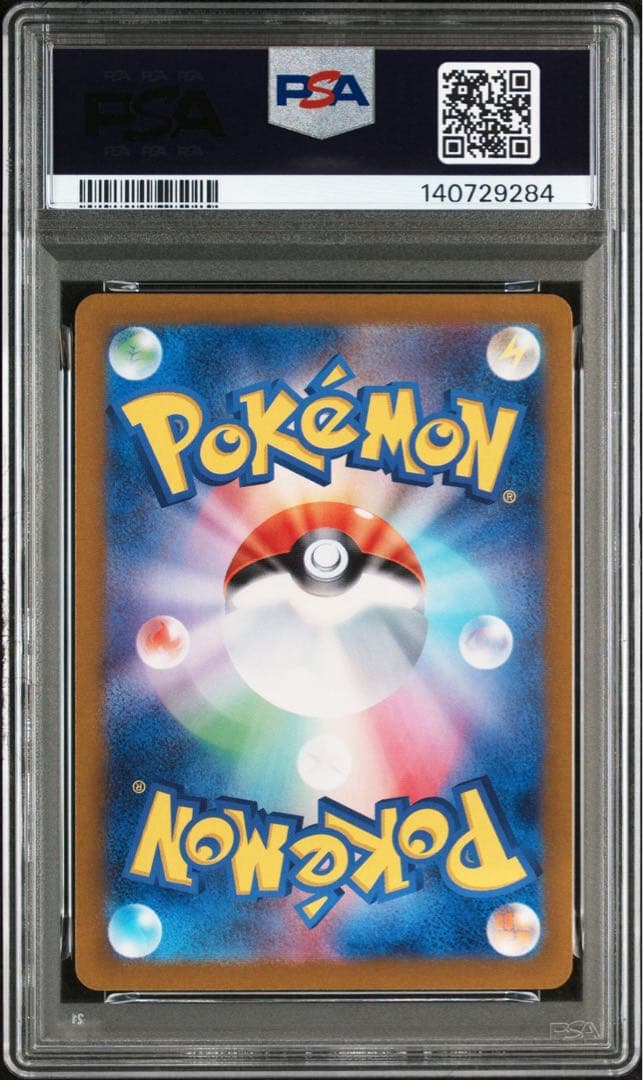 PSA10 シャリタツAR