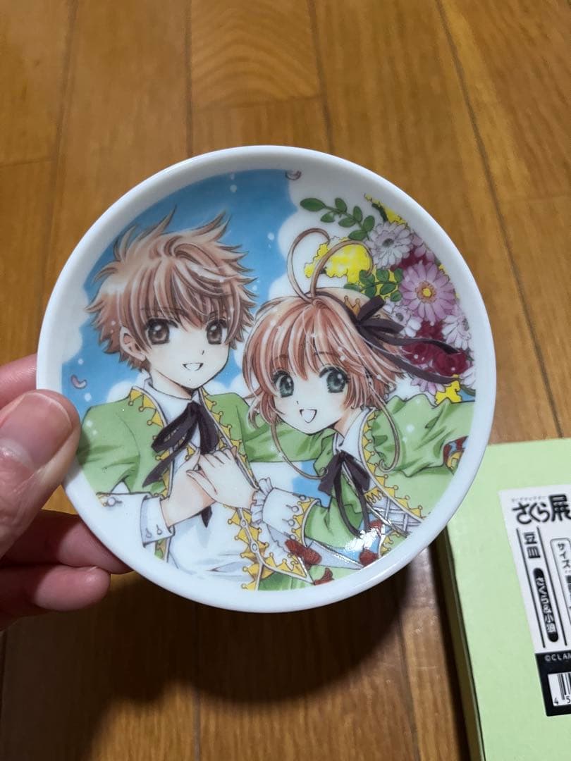 【限定完売品】カードキャプターさくら展 記念プレート・豆皿 3点セット