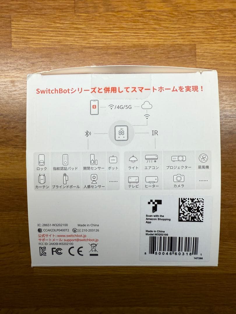 SwitchBot ハブ2 スイッチボット