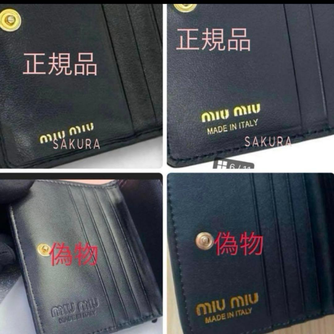 【 正規品 美品 】 miumiu マドラスパール二つ折り財布