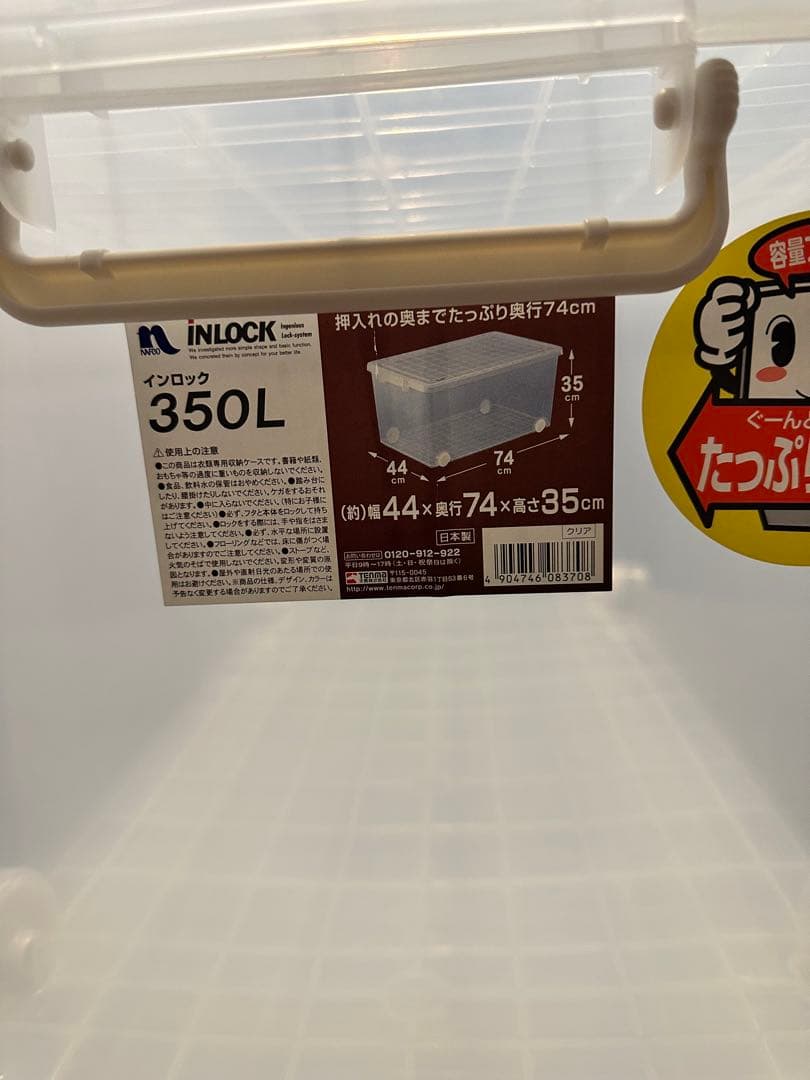透明衣装ケース　収納ボックス6個