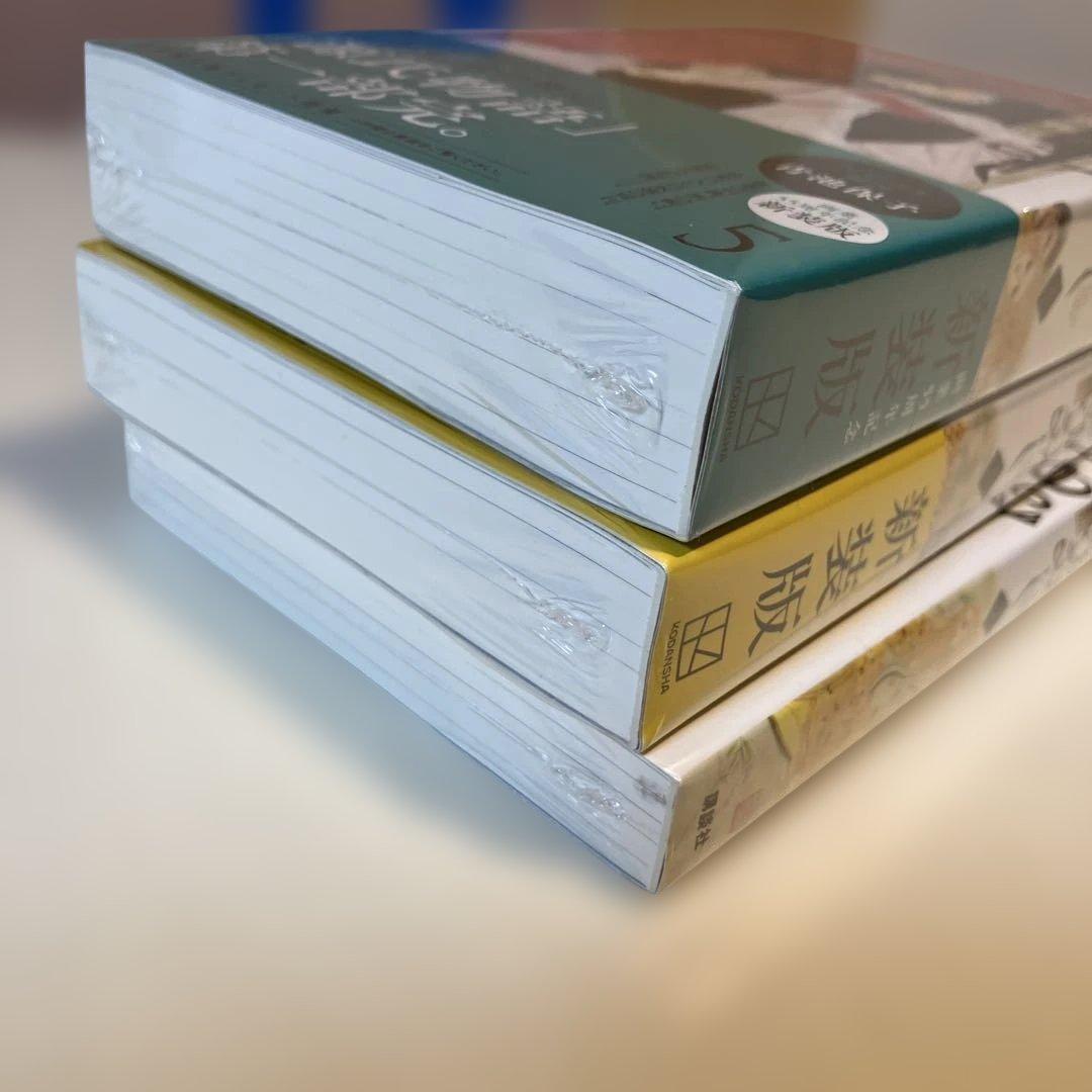 【新装版】　美品　あさきゆめみし 全7巻　大和和紀　源氏物語