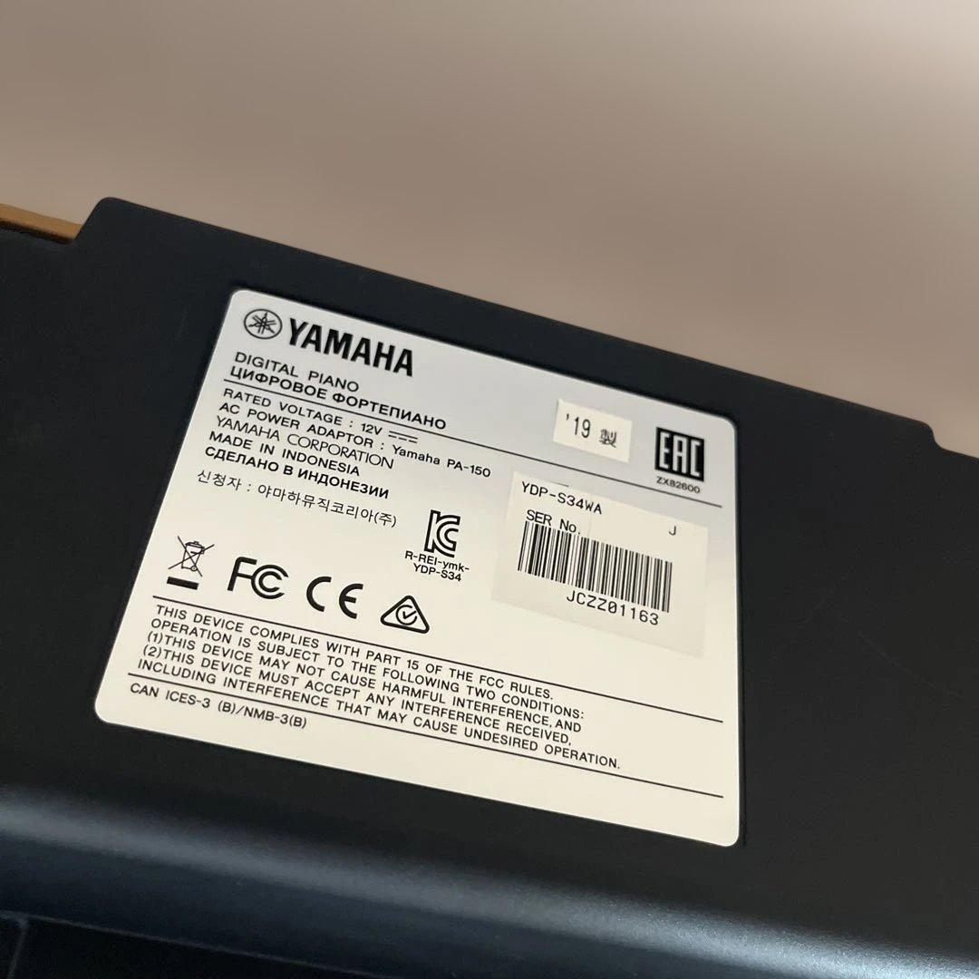 電子ピアノ　YAMAHAアリウス