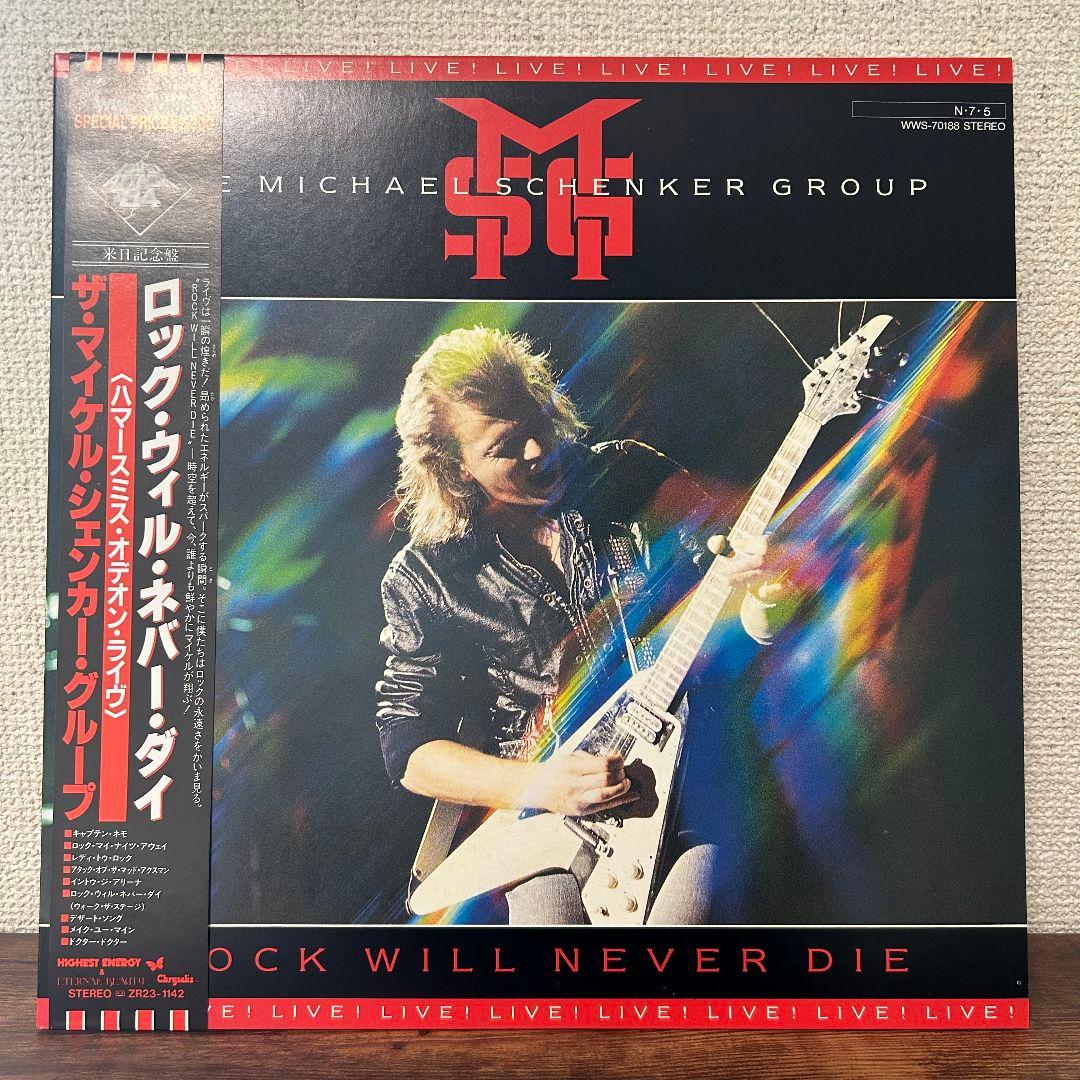 マイケル・シェンカー LPレコード 3組4枚セット UFO MSG