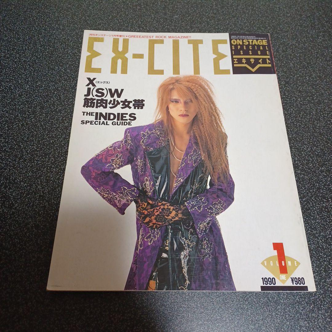 ROCK'N'ROLL EX-CITE V系　雑誌　セット　まとめ売り