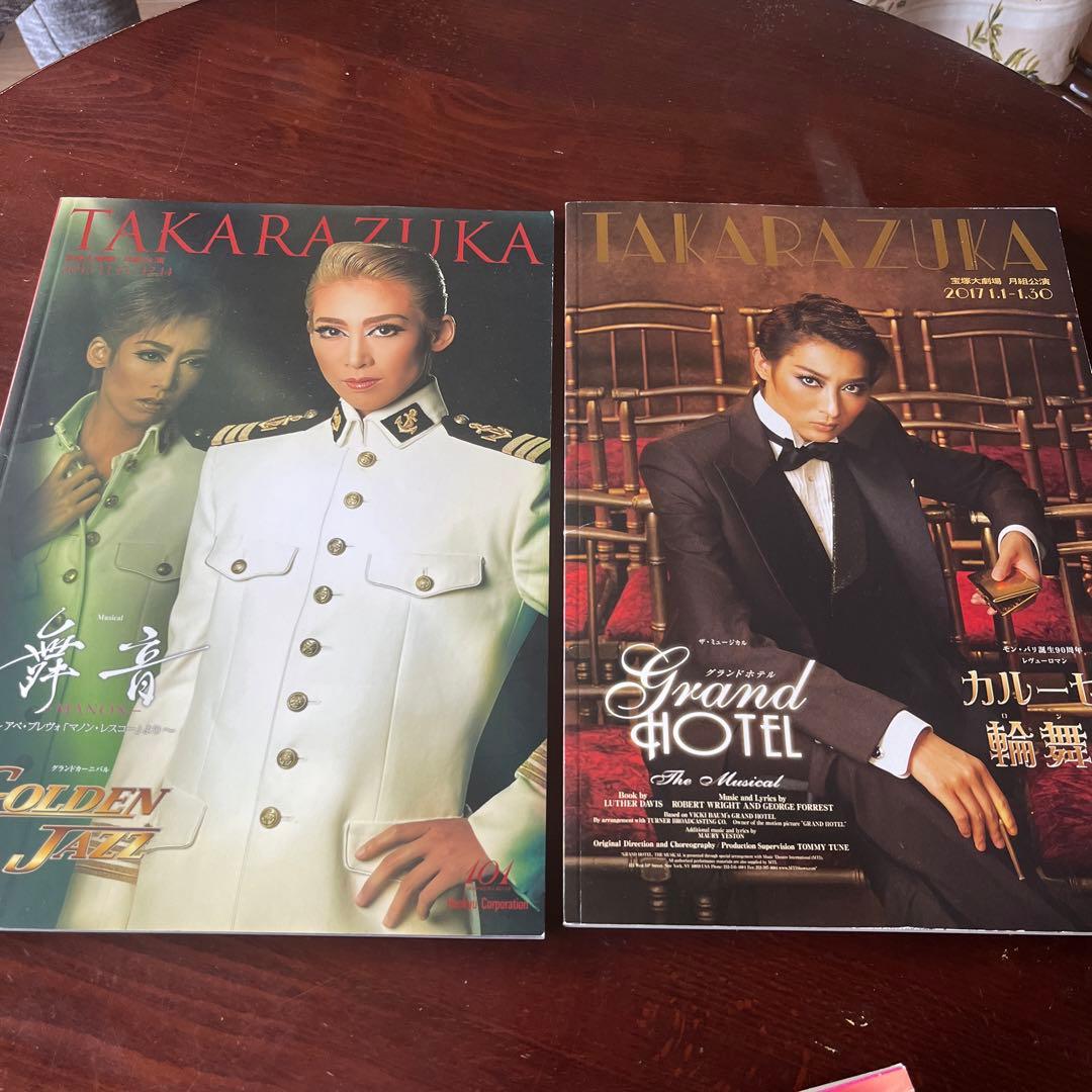 宝塚歌劇 月組公演プログラム16冊セット
