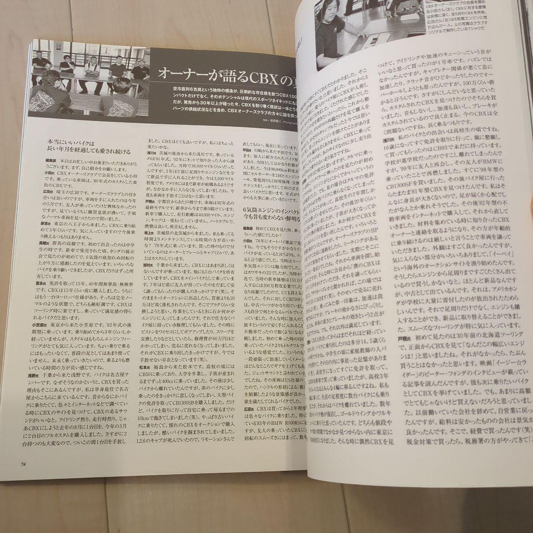 キャブレターNo.5 自力で楽しむ旧車生活 FRP・カーボンパーツ完全製作術
