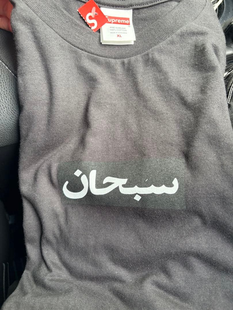 Supreme Arabic Box Logo Tee XL ブラック