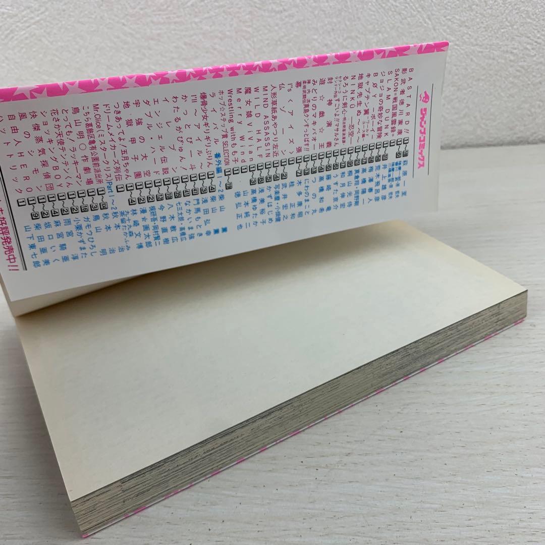 Wrestling withもも子 1巻2巻 全巻初版セット レスリング