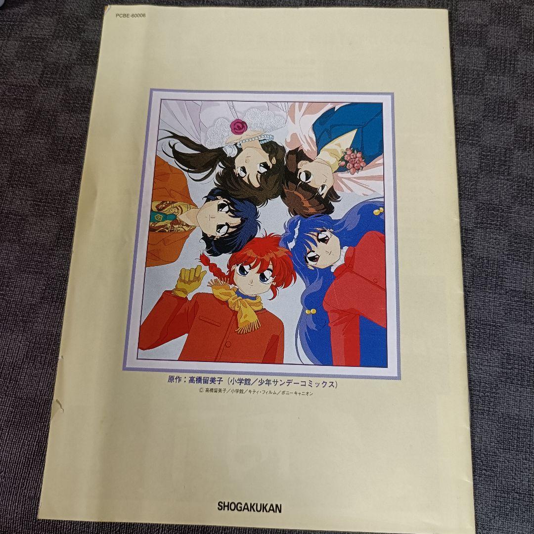 DVD らんま 1/2 OVA スペシャル BOX 高橋留美子
