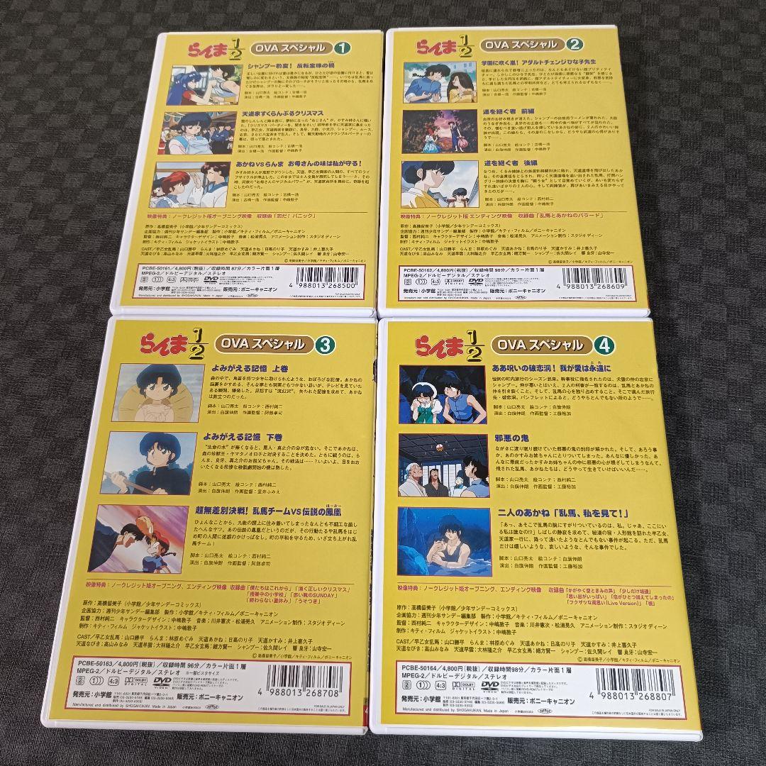 DVD らんま 1/2 OVA スペシャル BOX 高橋留美子