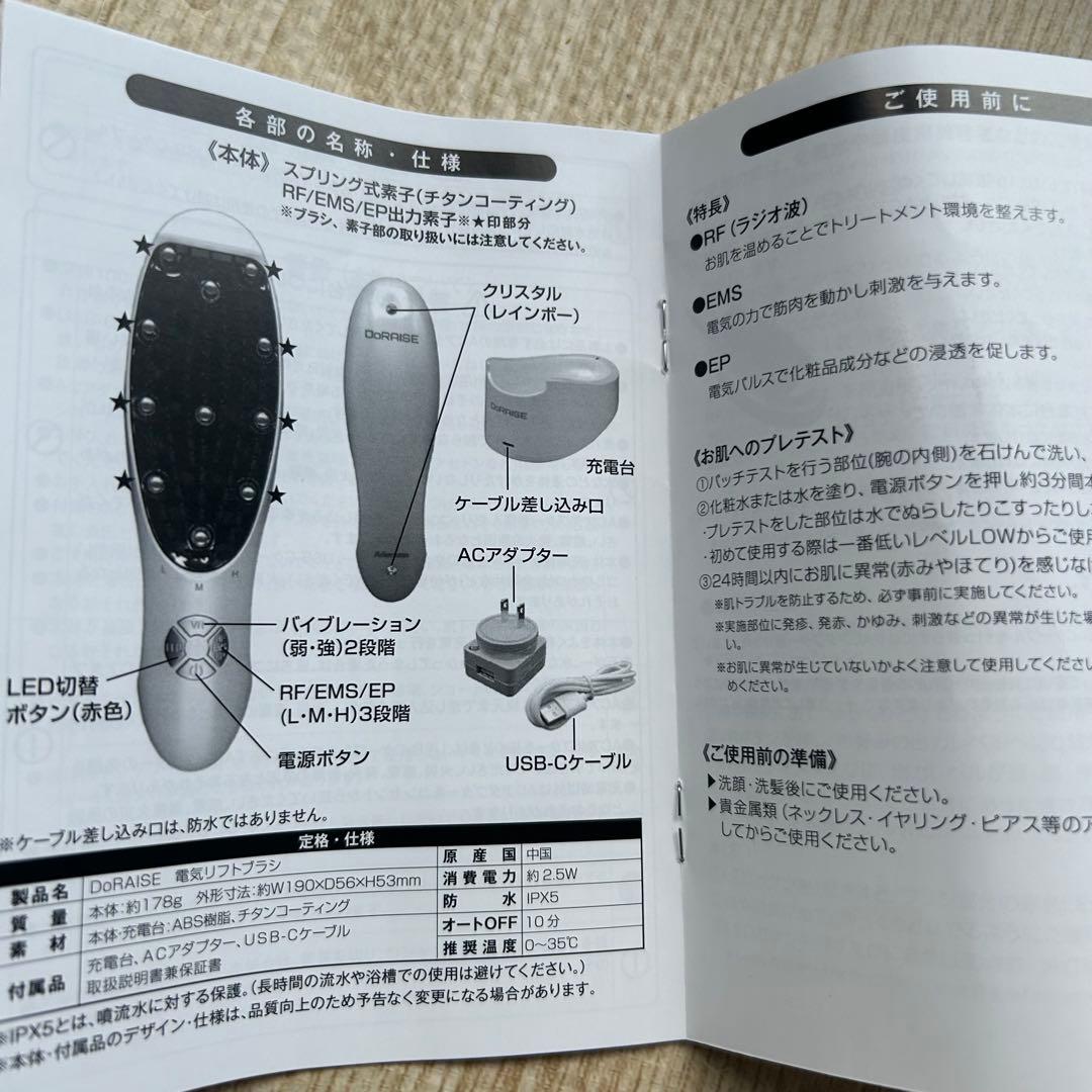 【人気】Aderans DoRAISE 電気リフトブラシ