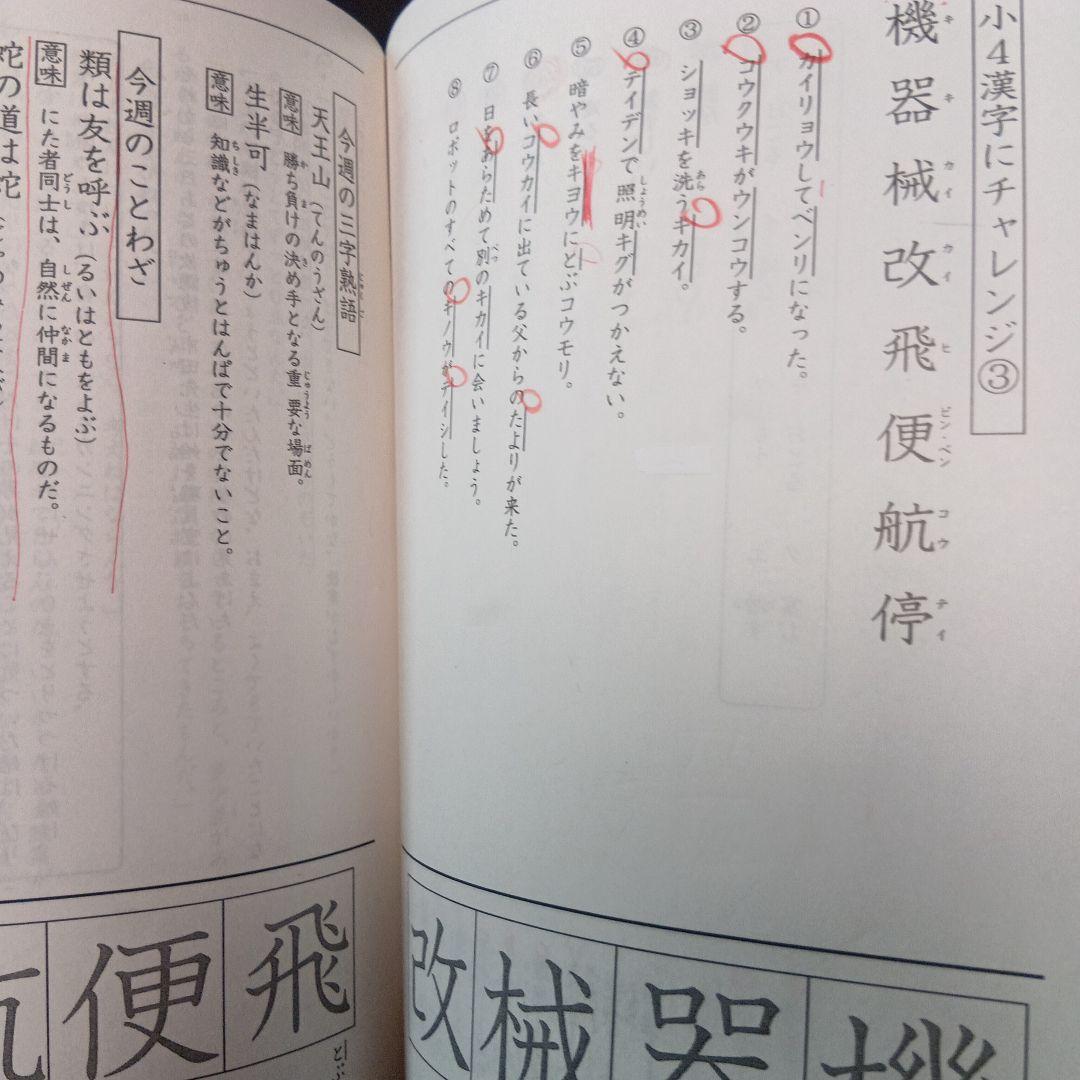 【☆全力消し跡少しあり☆】小3 国語 オリジナルテキスト セット