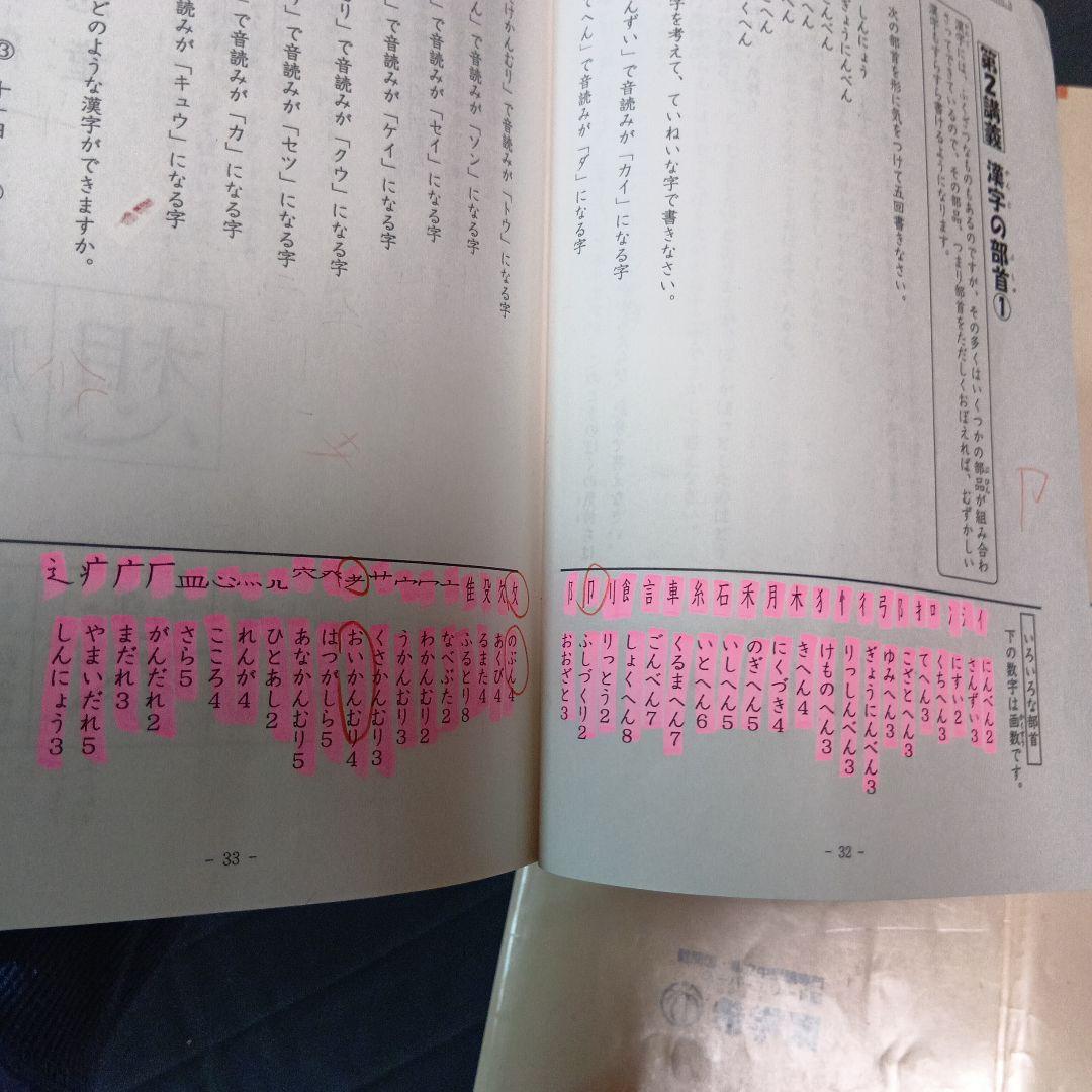 【☆全力消し跡少しあり☆】小3 国語 オリジナルテキスト セット