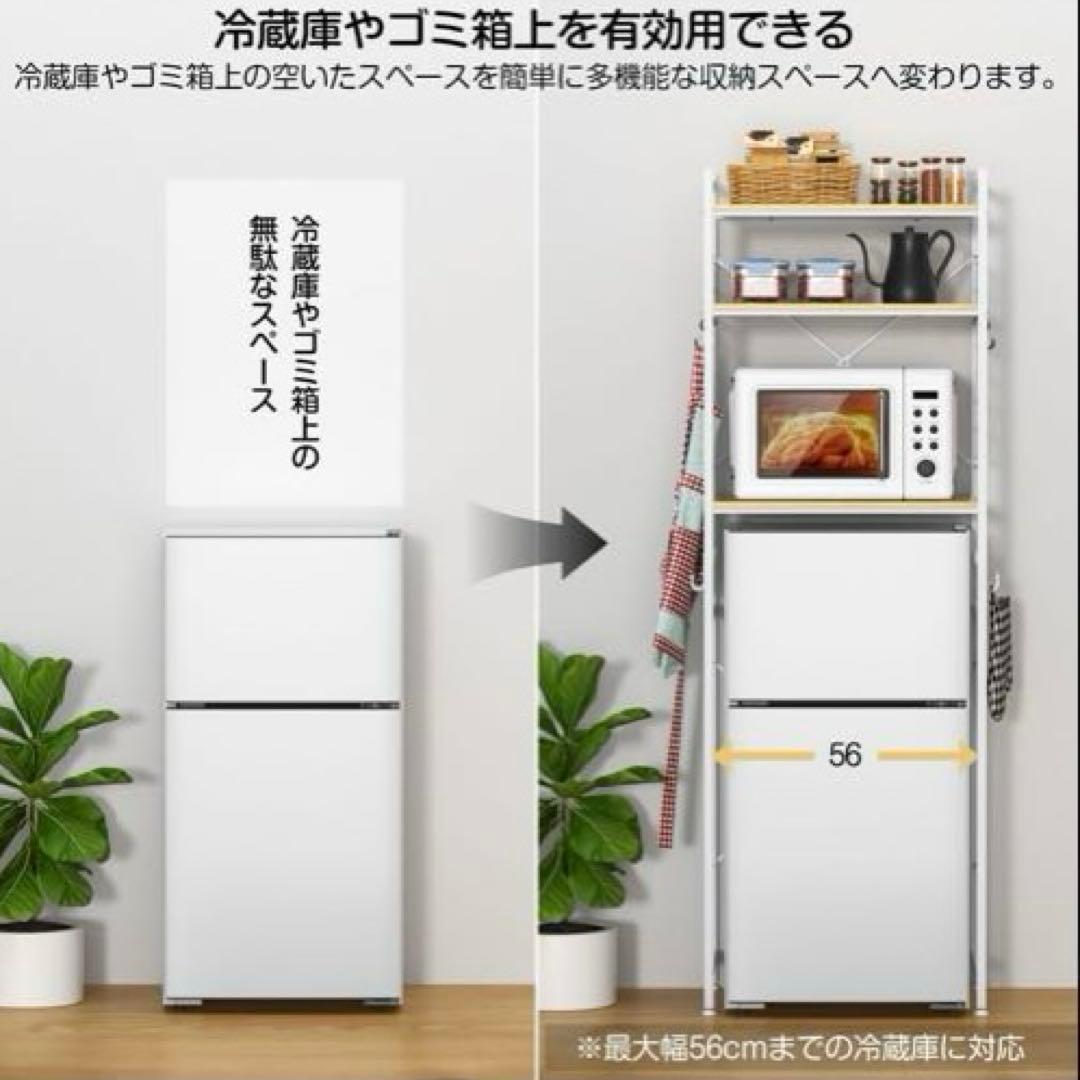 冷蔵庫ラック ゴミ箱上ラック 棚板高さ調節可 キッチンラック