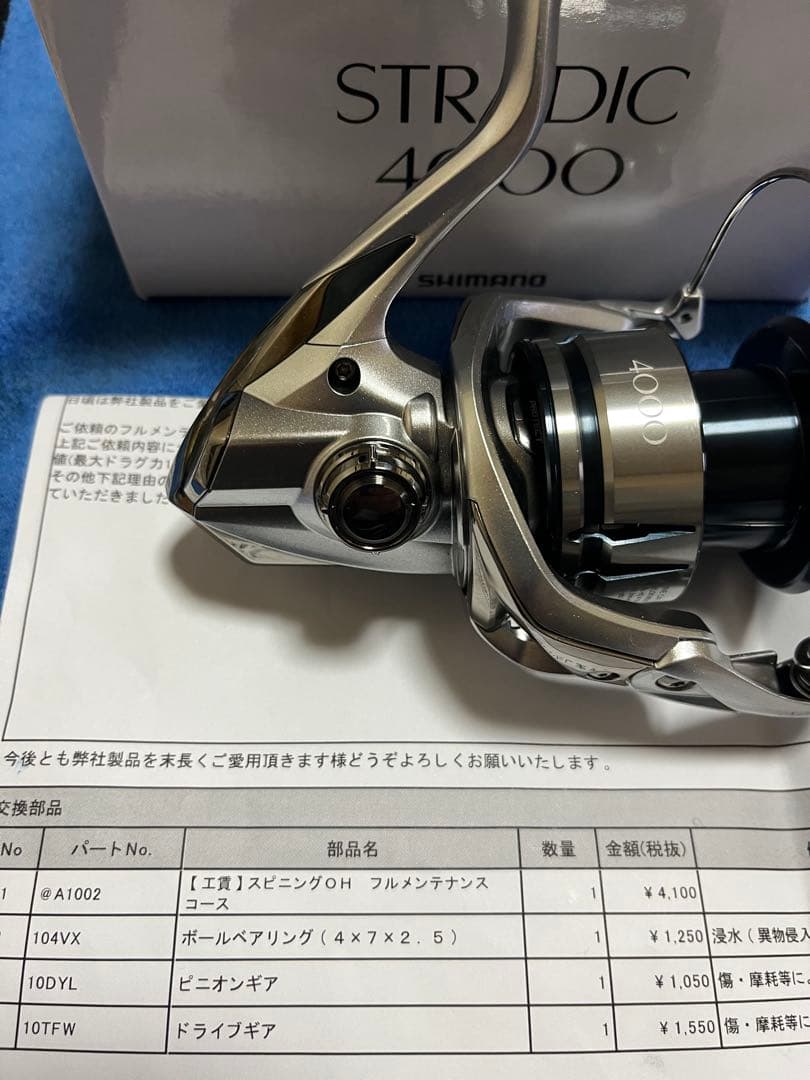 19ストラディック STRADIC オーバーホール済み