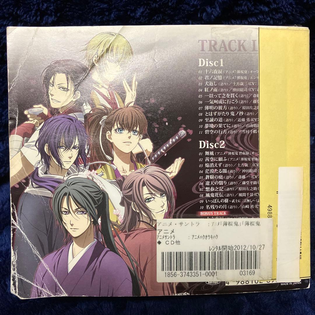 薄桜鬼 DVD 全巻 劇場版 ドラマCD キャラクターソング