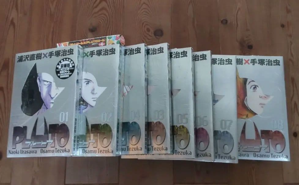 【週末限定】PLUTO プルートウ 豪華版　1〜8巻セット　全巻未開封