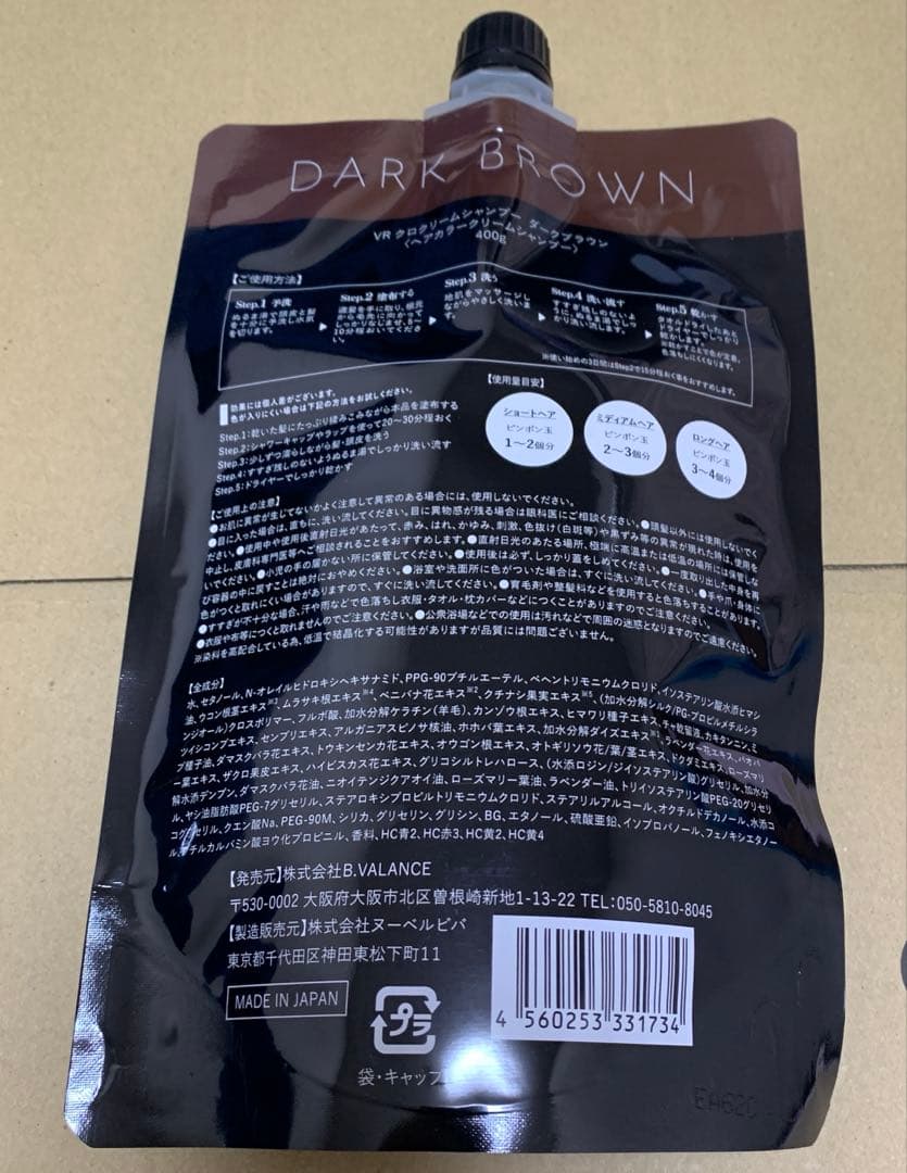 KURO クリームシャンプー ダークブラウン 400g x 3個