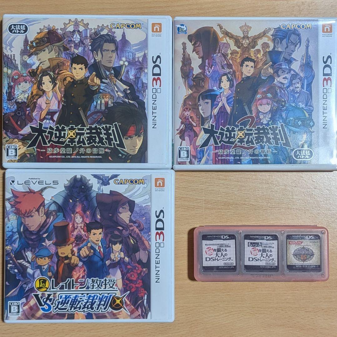 DS 3DS ソフト　逆転裁判　逆転検事　大逆転裁判　レイトン教授　まとめ売り
