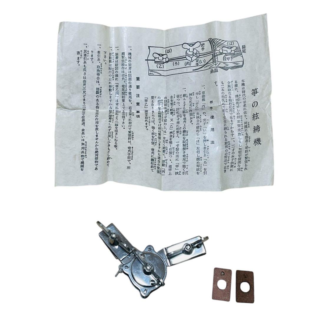 【送料込み】琴 13弦 すだれ彫 初心者 琴柱 爪 箏の絃締機 カバー付