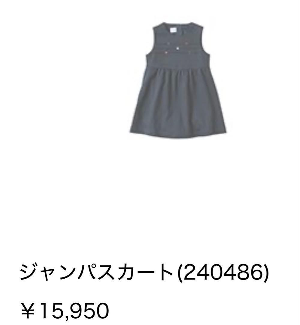 familiar ジャンパスカートとブラウス　80センチ