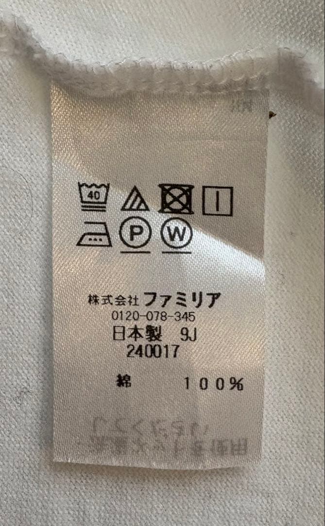 familiar ジャンパスカートとブラウス　80センチ