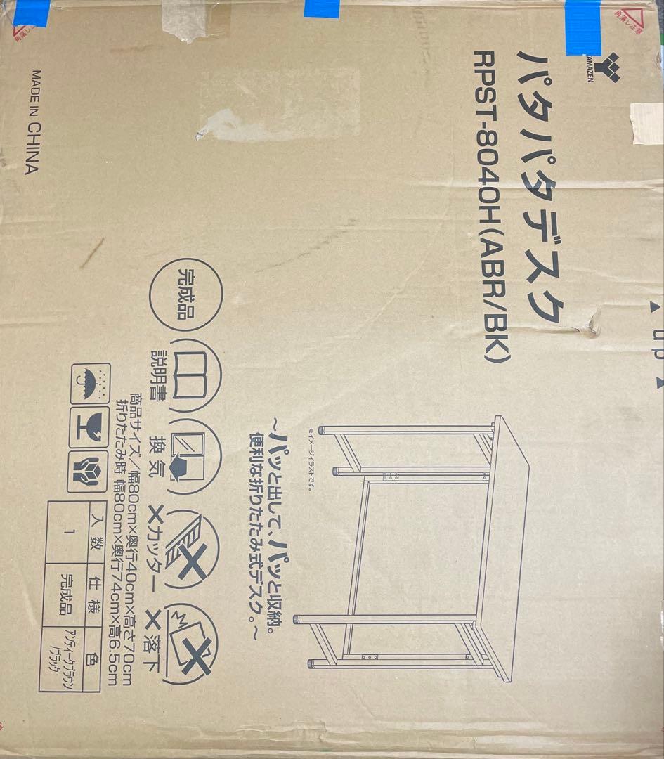 [山善] 折りたたみ デスク 完成品 アンティークブラウン/ブラック