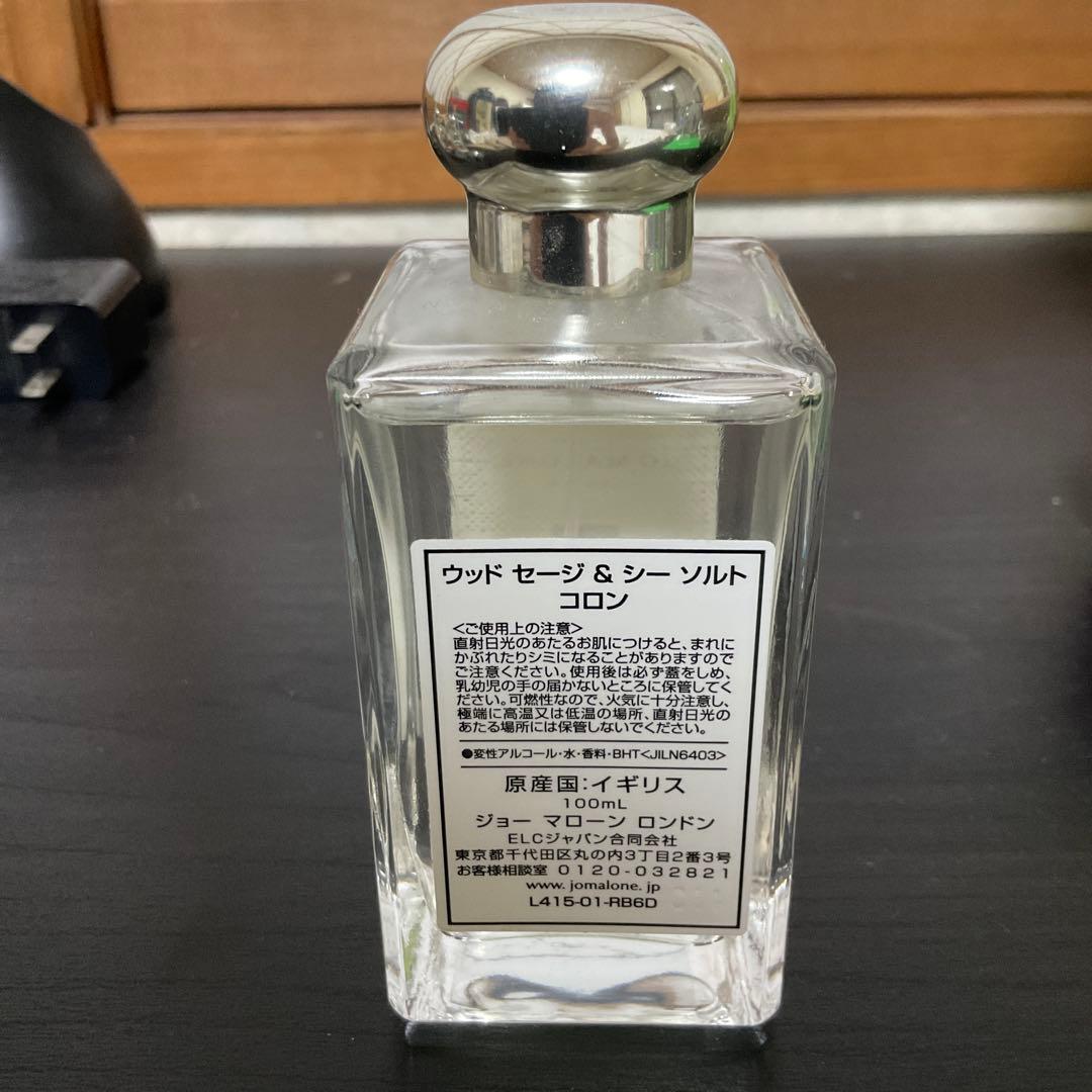 JoMALONEウッドセージ＆シーソルトコロン100ml