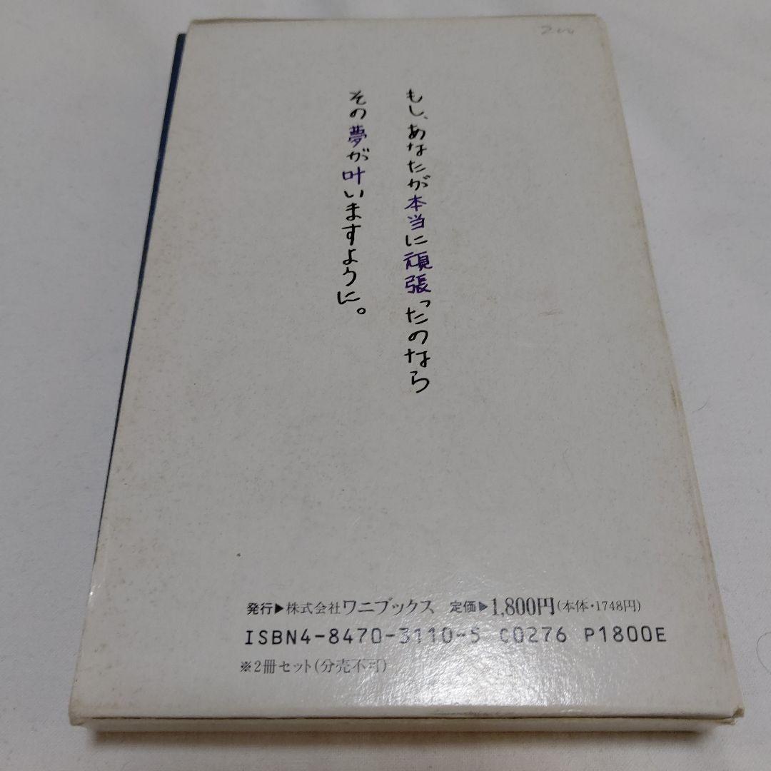 角棚3　裕木奈江　著作本　初版4冊セット