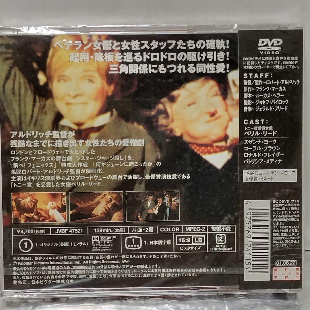 【新品未開封品 DVD】甘い抱擁('68米)