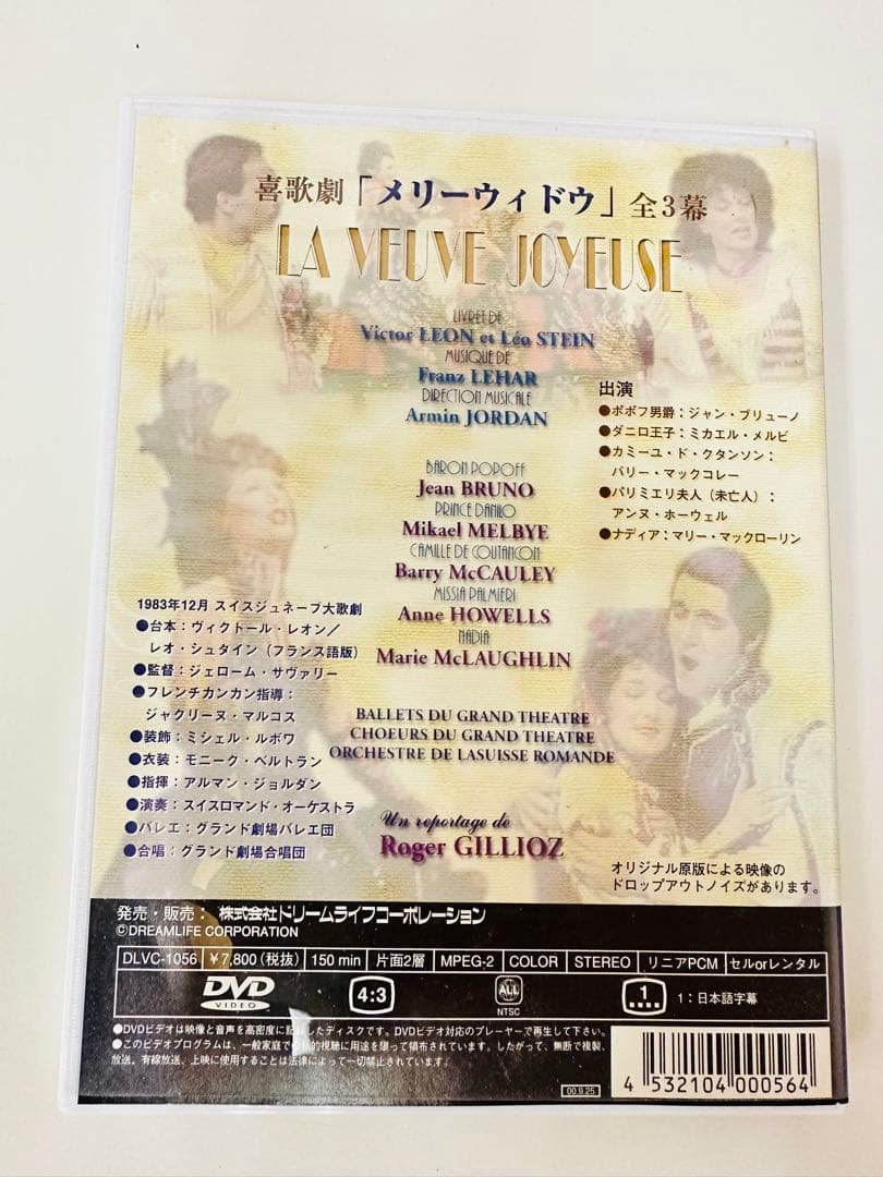 N1203　DVD　洋画　レハール:喜歌劇「メリーウィドウ」全3幕