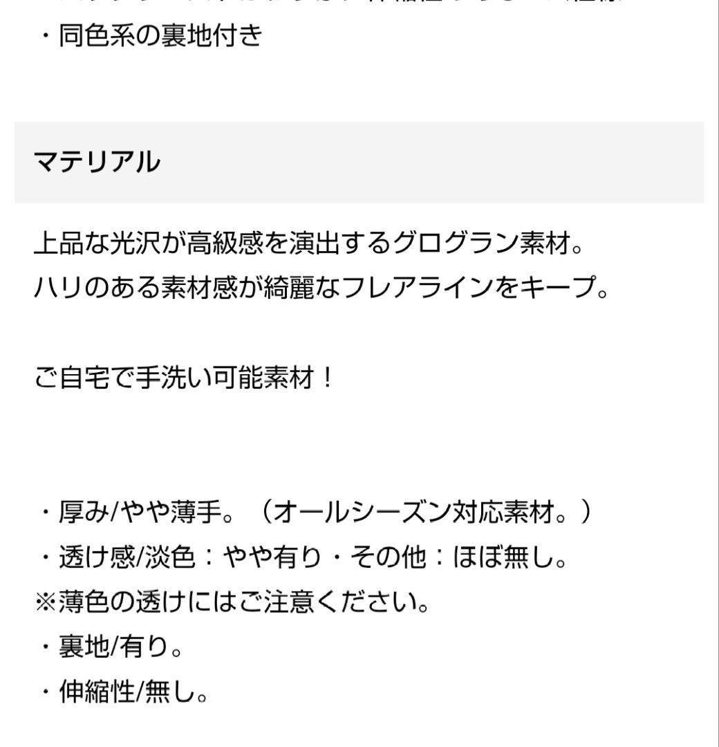 liala×PG グログランタックスカート　ロング丈　黒　Lサイズ　フォーマル