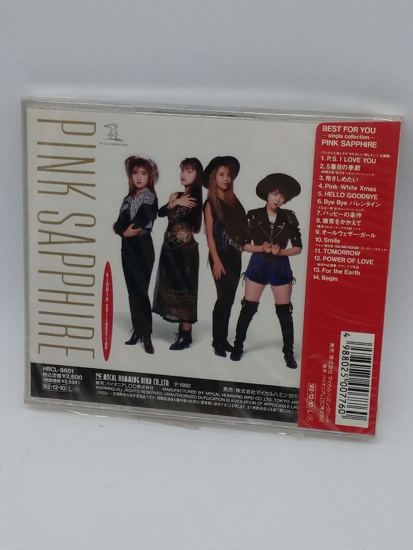 ピンクサファイア/未開封CD4枚セット