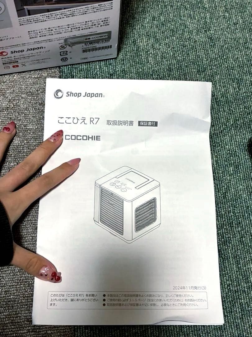COCOHIE R7 冷風機 -10℃ 最大吹出口温度